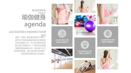 精致欧美风孕妇瑜伽运动会所宣传PPT模板