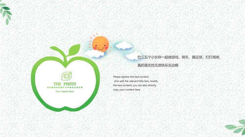 你好夏天文艺小清新工作总结PPT模板