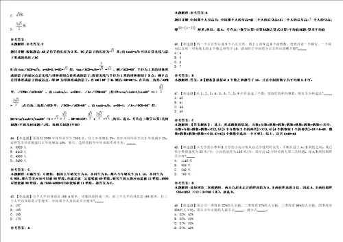 河南2021年05月许昌市城乡规划局招聘规划展览馆讲解服务人员招聘4人3套合集带答案详解考试版