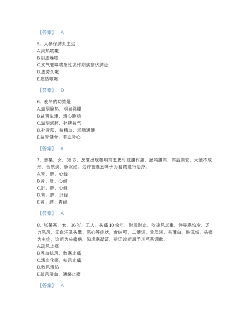 2022年河北省执业药师之中药学专业二通关题库有精品答案.docx