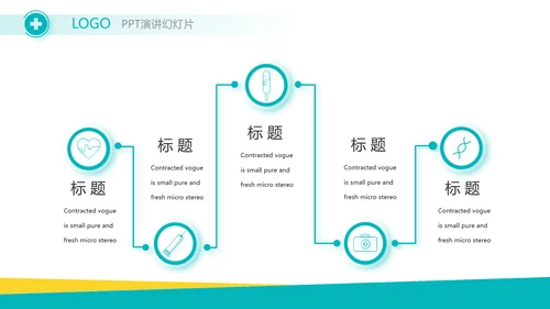 蓝色医疗医药行业工作报告动态PPT