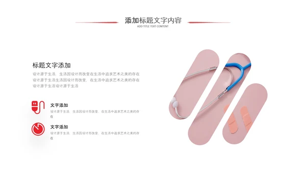 医疗红十字红色大气红十字会医疗工作总结PPT
