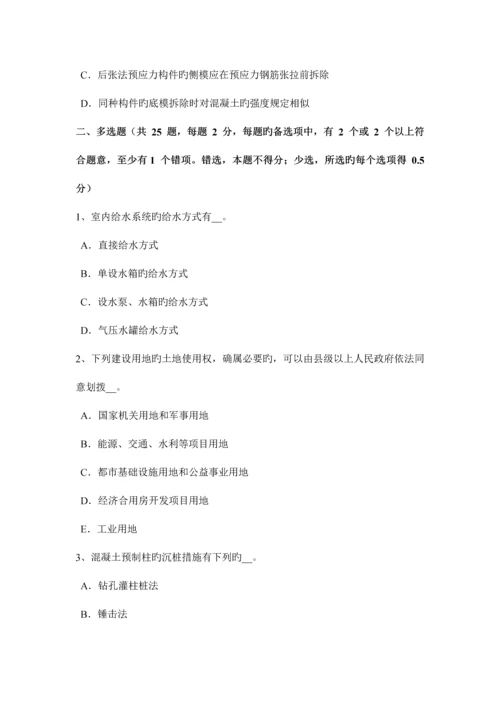 2023年湖北省造价工程师安装计量热力设备安装模拟试题.docx