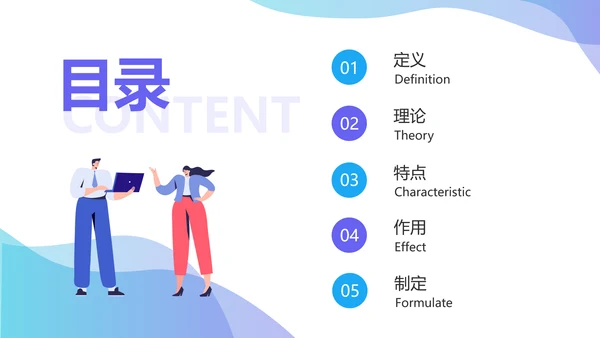 扁平风蓝色人力资源绩效考核PPT