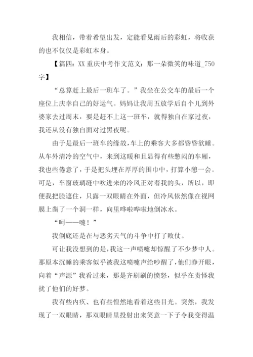 初中生满分作文大全.docx