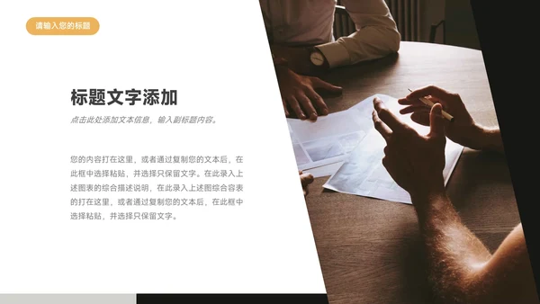 黄色黑白极简主义毕业实习报告PPT模板