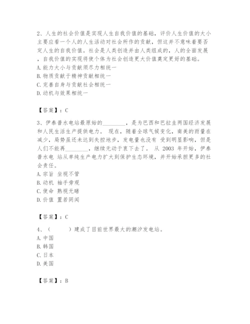 国家电网招聘之公共与行业知识题库精品（夺冠）.docx