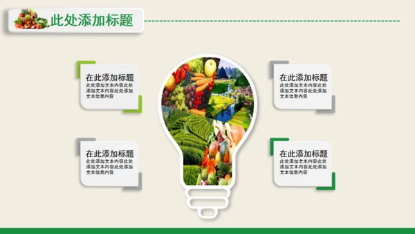 新农村和谐发展乡村振兴通用PPT模板