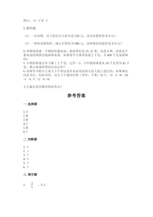 克什克腾旗六年级下册数学期末测试卷及1套参考答案.docx