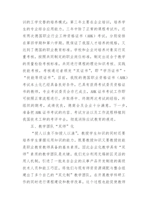 实践教学企业化的探索论文.docx