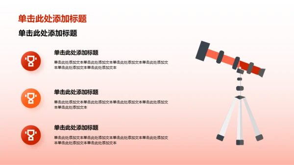 红色渐变不忘初心牢记使命教育PPT模板
