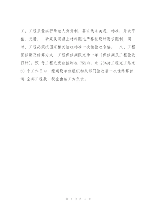 邀请招标标方案.docx