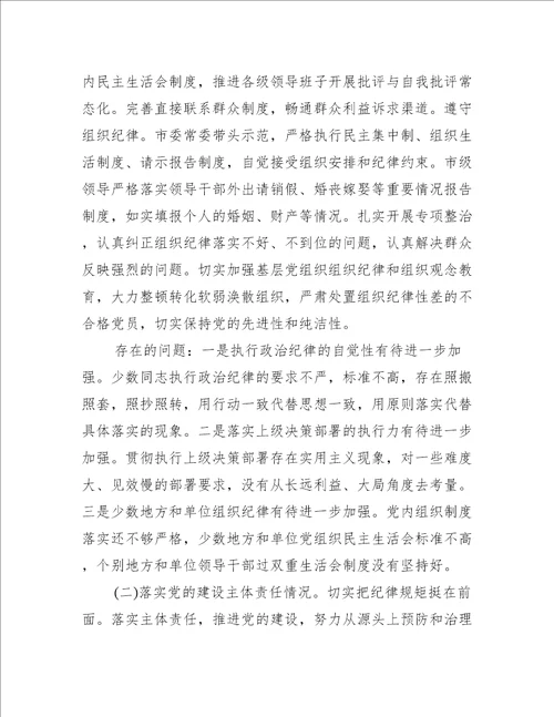 不忘初心对照检查材料4篇