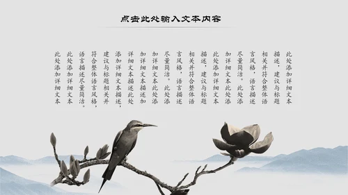 中国风中国茶道文化茶叶知识ppt模板