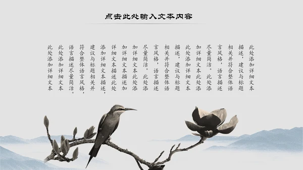 中国风中国茶道文化茶叶知识ppt模板