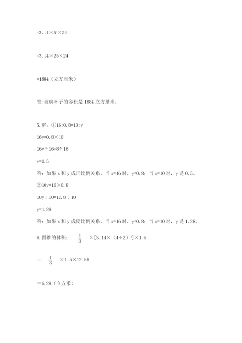 苏教版小升初数学模拟试卷及答案（名师系列）.docx