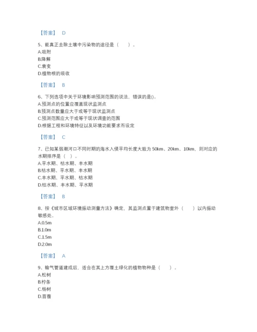 2022年江苏省环境影响评价工程师之环评技术方法深度自测题库及1套参考答案.docx