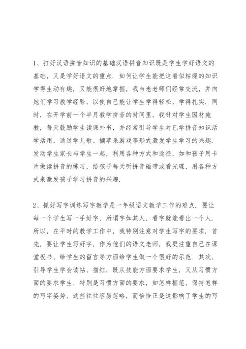 初二语文教师年度个人工作总结.docx