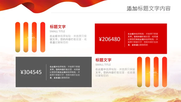 法制宣传法庭法律天平公平法学工作报告PPT模板