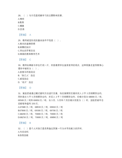 2022年山西省高校教师资格证之高等教育心理学高分题型题库有答案.docx