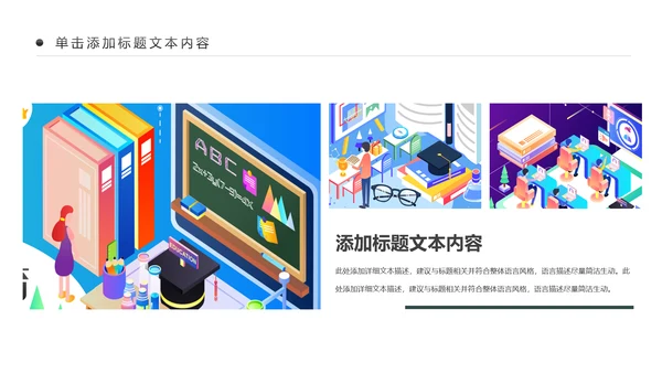 教学设计网络在线教育学习直播停课不停学教学PPT