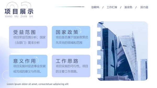 蓝色弥散风工作汇报通用PPT模板