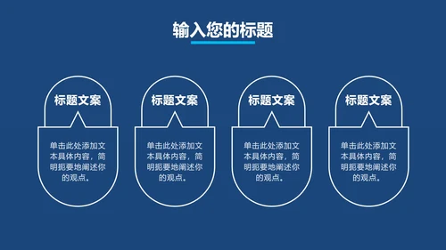 深蓝工作总结汇报PPT模板