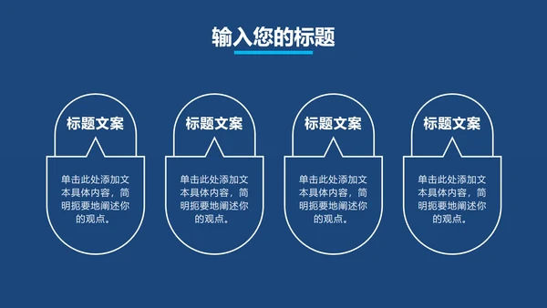 深蓝工作总结汇报PPT模板