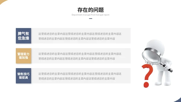 简约商务部门经理竞聘报告岗位竞聘个人简历自我介绍ppt模板