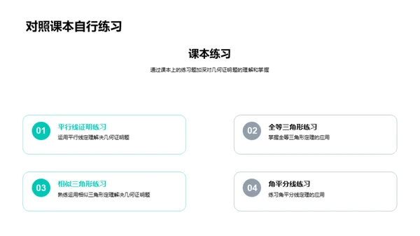 数学精进之路