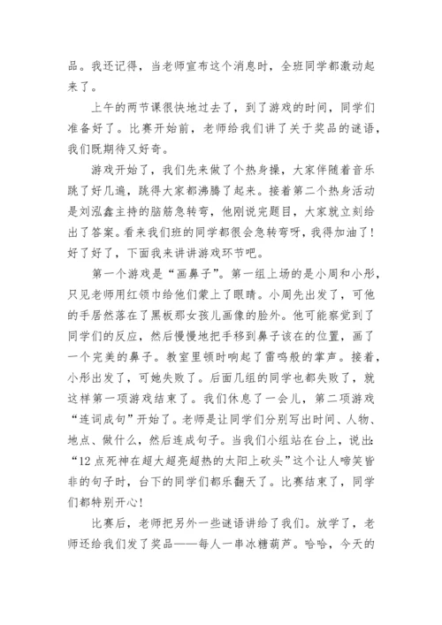 三年级上册那次玩得真高兴作文大全（精选18篇）.docx