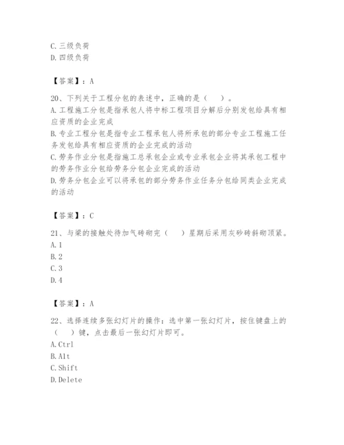 资料员之资料员基础知识题库带答案（考试直接用）.docx