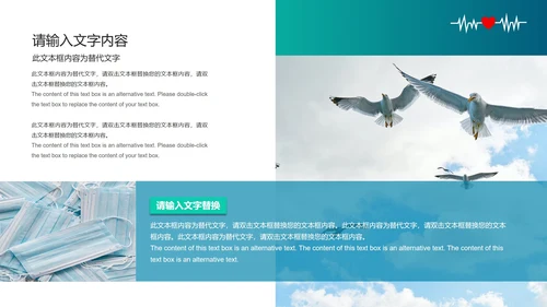 绿色抗击疫情模版PPT模板