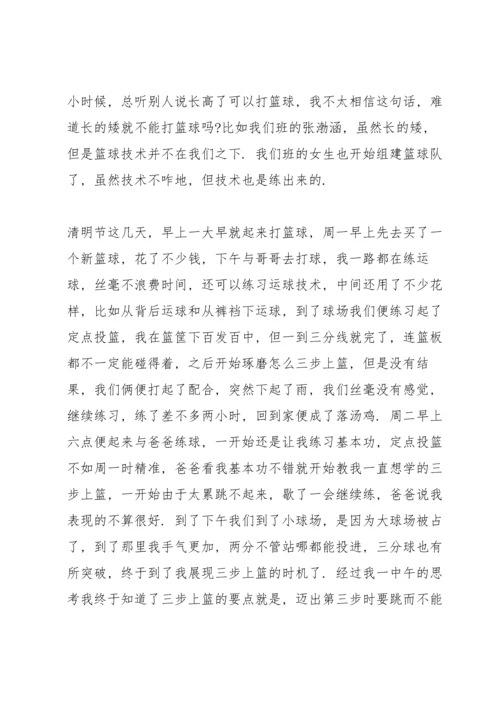 校园篮球培训心得范文.docx