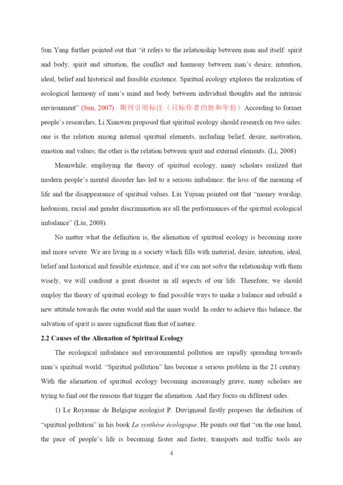 英语专业本科论文标准格式）.docx