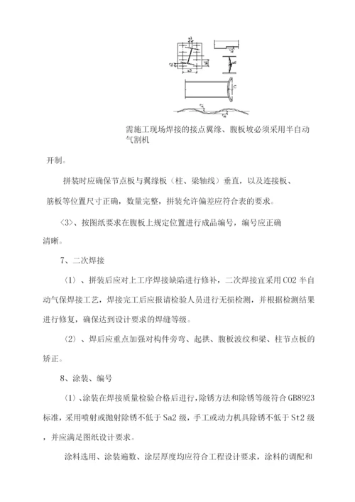 钢结构工程保证措施.docx