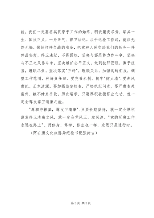 学习《学思践悟》专栏系列文章有感.docx