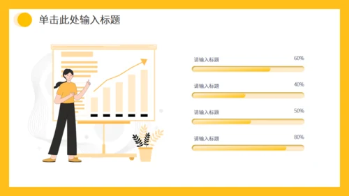 保险公司早会晨会例会通用PPT模版