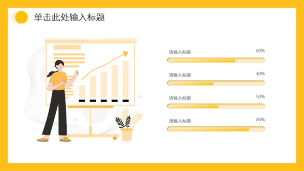 保险公司早会晨会例会通用PPT模版