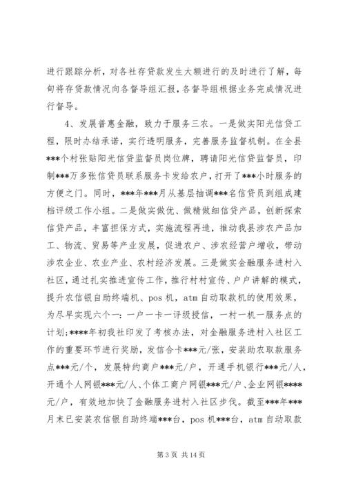 党的18届三中全会精神辅导报告.docx