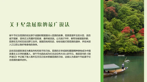 渐变清新新中式端午节介绍PPT模板