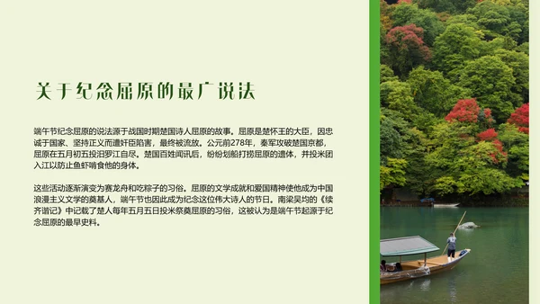 渐变清新新中式端午节介绍PPT模板