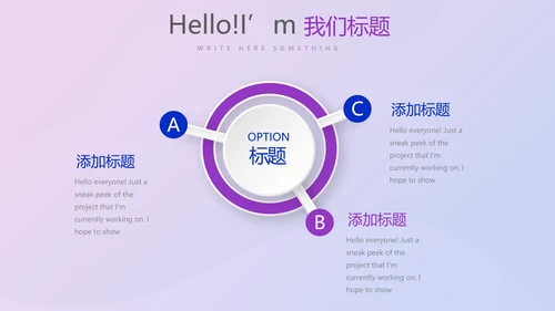 超级演说家演讲青春励志讲座通用动态PPT