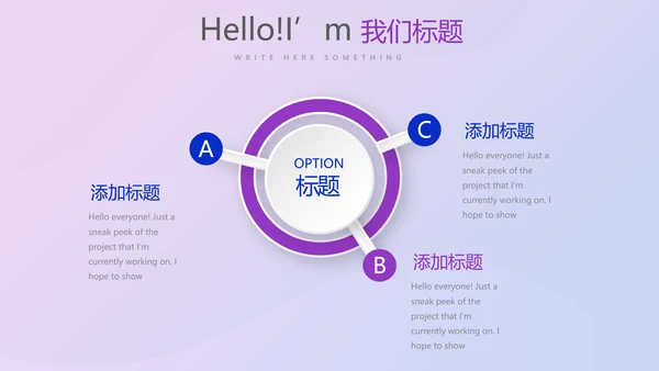 超级演说家演讲青春励志讲座通用动态PPT