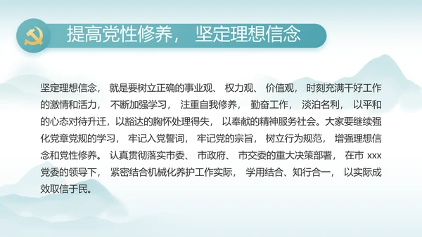 反腐倡廉党风廉政建设工作总结PPT