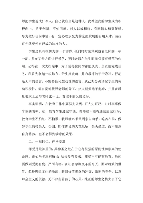 关于班主任培训心得体会模板汇编7篇.docx