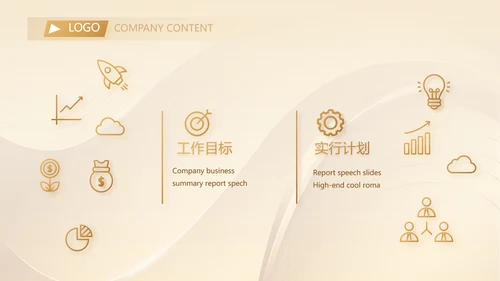 金色高档金融投资理财行业通用PPT动态模板