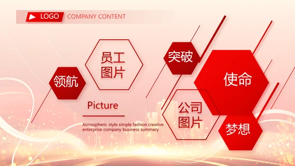 红色喜庆房地产活动策划营销PPT