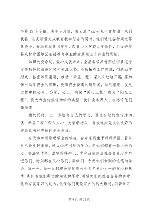 县委副书记在武警部队进驻仪式上的致辞.docx