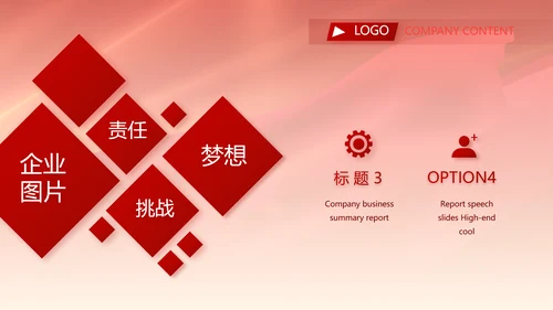 红色签约仪式启动大会战略合作策划PPT模板